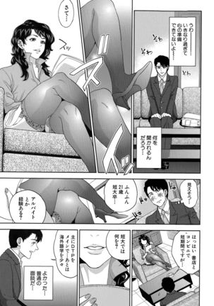 Office Love Scramble Ch. 1-3