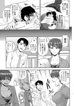 Office Love Scramble Ch. 1-3 - Page 37