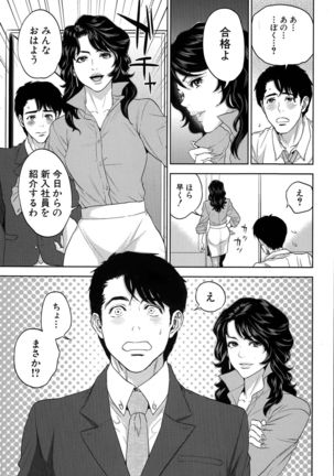 Office Love Scramble Ch. 1-3 Page #29