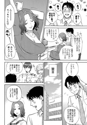 Office Love Scramble Ch. 1-3 - Page 68