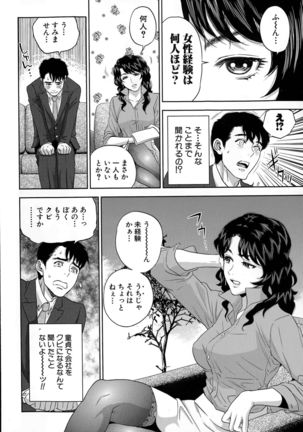 Office Love Scramble Ch. 1-3