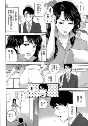 Office Love Scramble Ch. 1-3 - Page 4