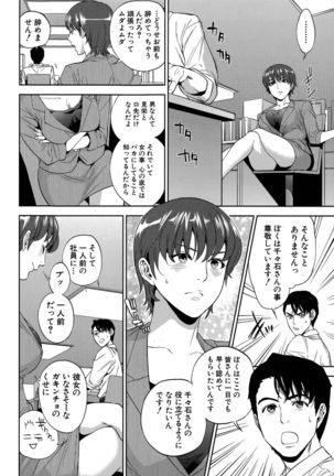 Office Love Scramble Ch. 1-3 Page #42