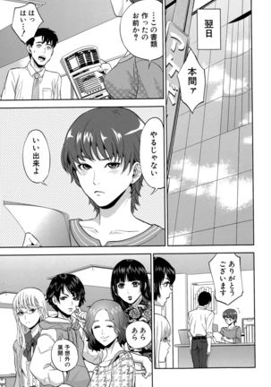 Office Love Scramble Ch. 1-3 Page #61