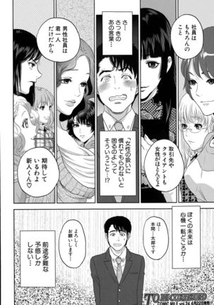 Office Love Scramble Ch. 1-3 Page #32