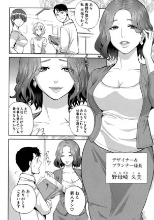 Office Love Scramble Ch. 1-3 Page #64