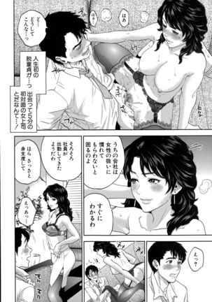 Office Love Scramble Ch. 1-3 Page #28