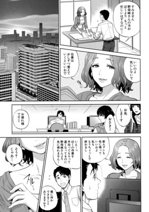 Office Love Scramble Ch. 1-3 - Page 65