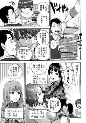 Office Love Scramble Ch. 1-3 Page #35