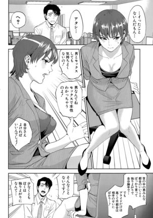 Office Love Scramble Ch. 1-3 Page #44