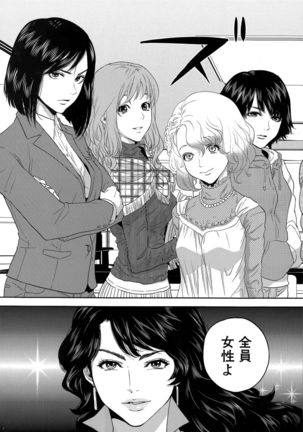 Office Love Scramble Ch. 1-3 Page #31