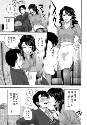 Office Love Scramble Ch. 1-3 - Page 7