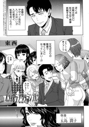 Office Love Scramble Ch. 1-3 Page #33