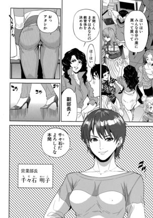 Office Love Scramble Ch. 1-3 - Page 34