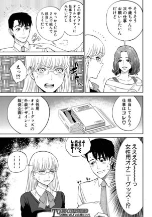 Office Love Scramble Ch. 1-3 Page #97