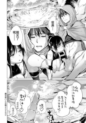 Mahoutsukai to Onna Senshi - Page 17
