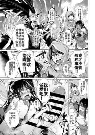 Mahoutsukai to Onna Senshi - Page 4