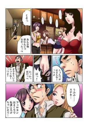 Otona no Douwa ~Kin no Ono Gin no Ono - Page 9