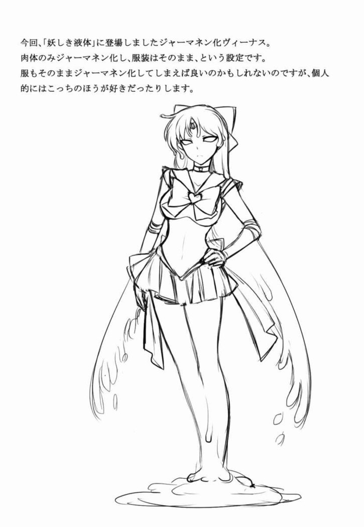 Corruption in Venus