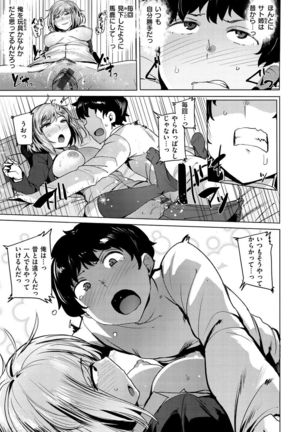 Saretagari Page #79