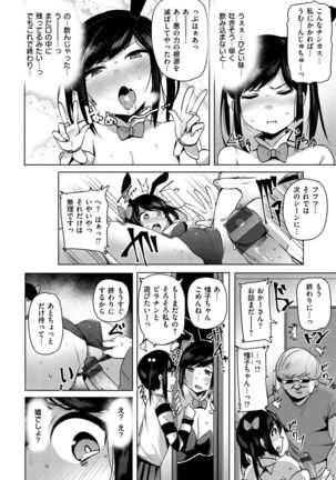 Saretagari Page #60