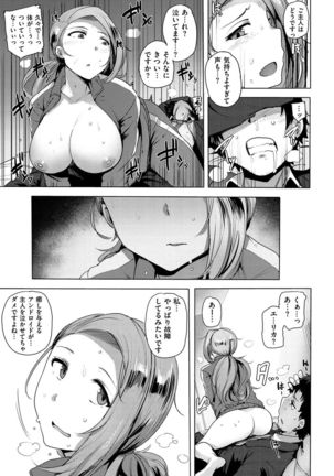 Saretagari Page #125