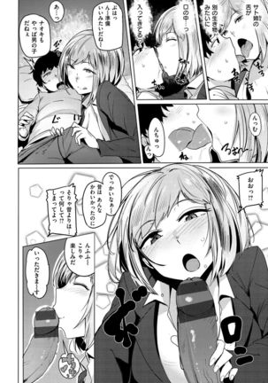 Saretagari Page #72