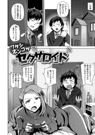 Saretagari Page #116