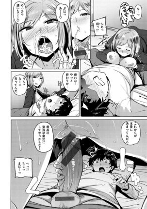 Saretagari Page #76
