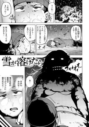 Saretagari Page #83