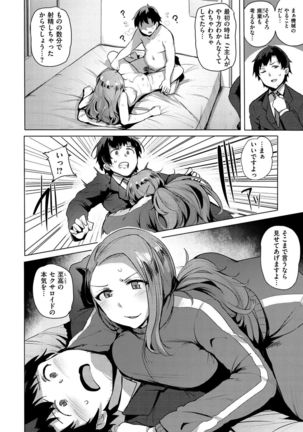 Saretagari Page #118