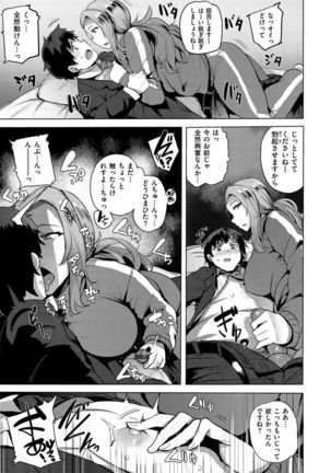 Saretagari Page #119