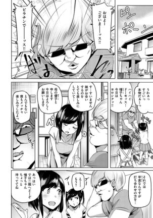 Saretagari Page #52