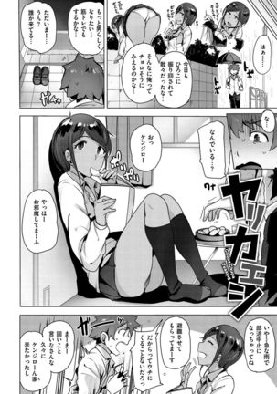Saretagari Page #20