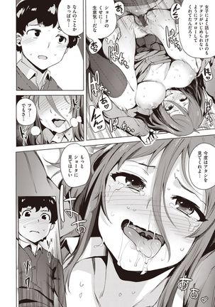 Saretagari Page #190