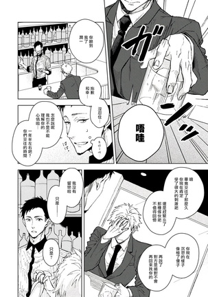 Fujitsu na Koi wa Katsuteno | 属于我们曾经的虚假恋爱  1-2 - Page 3