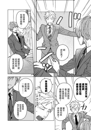 Fujitsu na Koi wa Katsuteno | 属于我们曾经的虚假恋爱  1-2 - Page 44