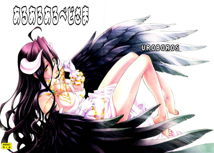 Aru Aru Albedo-sama   {Hennojin}