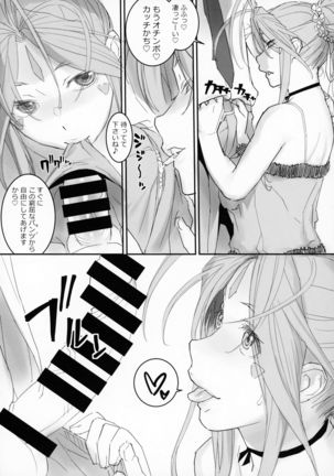 Megami Sama to Nobetsumakunashi Page #4