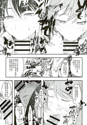Yarimoku Nanpa Senshadou - Page 9