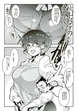 Yarimoku Nanpa Senshadou - Page 22