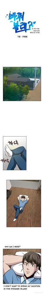 Change Partner Ch.1-19