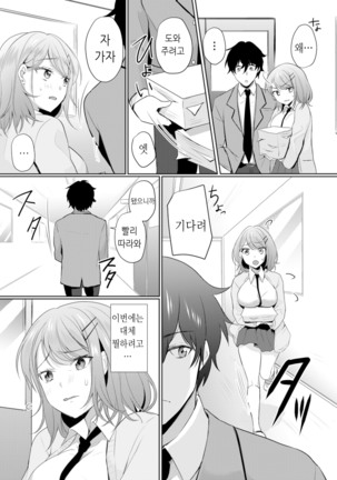 Namaiki JK ni Nakadashi Choukyou ~Mechakucha ni Tsuite, Oku no Hou ni Dashite ageru ne 3 - Page 26