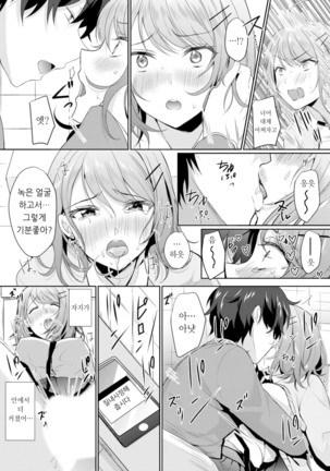 Namaiki JK ni Nakadashi Choukyou ~Mechakucha ni Tsuite, Oku no Hou ni Dashite ageru ne 3 - Page 8