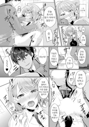 Namaiki JK ni Nakadashi Choukyou ~Mechakucha ni Tsuite, Oku no Hou ni Dashite ageru ne 3 - Page 5