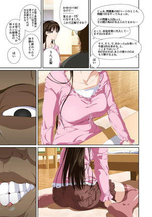 Koibito ja...nai. Setou Karen Hen - Page 15