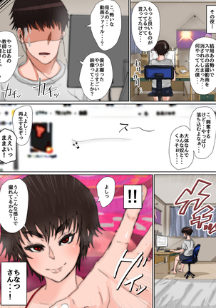 変態J○ ちなつ Page #15