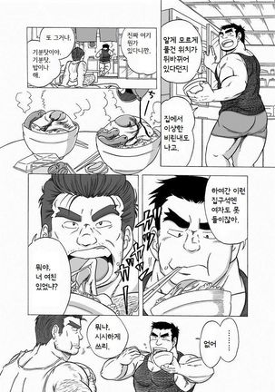 Inroku Hentai Douga | 음록 변태 동영상 Page #4