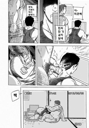 Inroku Hentai Douga | 음록 변태 동영상 - Page 30