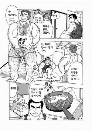 Inroku Hentai Douga | 음록 변태 동영상 - Page 3